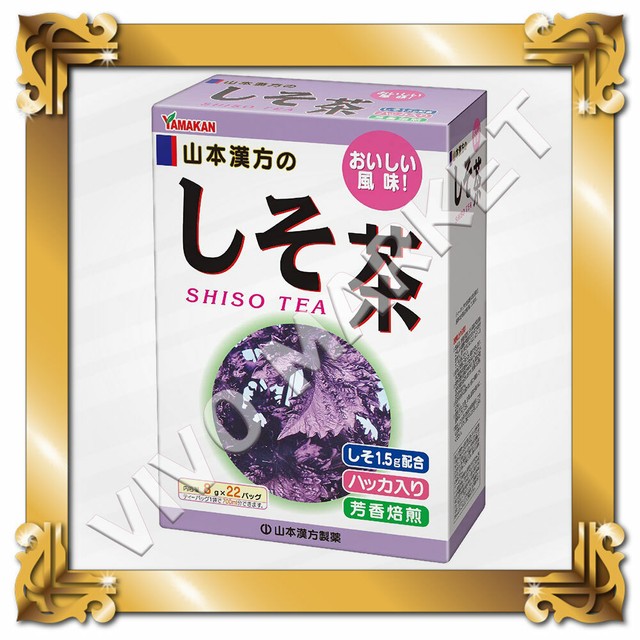 Yamamoto Kanpo Japanese Herb (shiso) Tea 8g X 22 Packets From Japan for