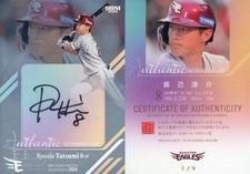 [OBO/MSG]  Used Bbm Special Insert Card Ryosuke Tatsumi Autographed /9