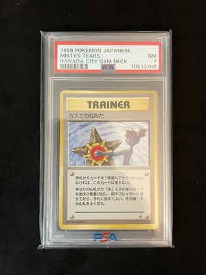 misty's tears pokemon card Banned Pokemon Card 1998 Gym Heroes – Japanese No Symbol Banned EX – Lightly Played Misty's Tears Pokemon Card favorite character Tried my hand at making
