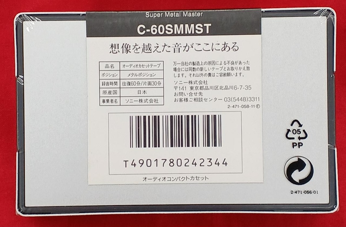 New ] SONY Super Metal Master 60 C-60SMMST METAL POSITION Cassette 