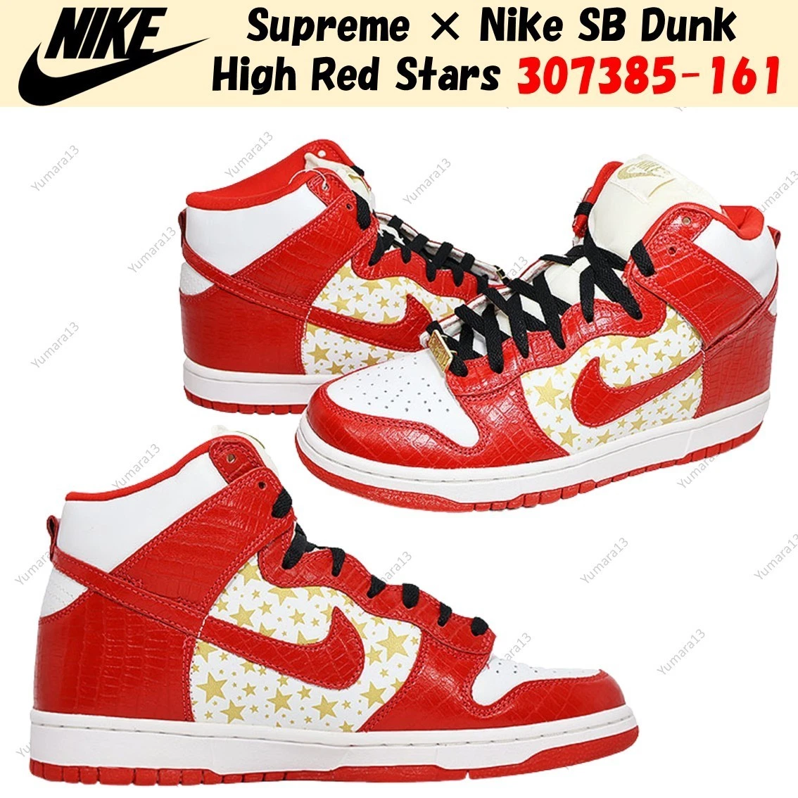 Nike Dunk High Supreme Red | eBay