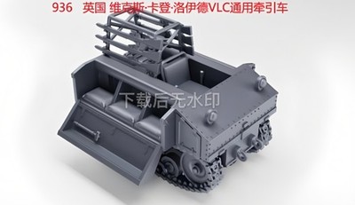 3D Printing kit 1/72 British Vickers-Carden-Loyd VLC Universal Tractor Unpainted