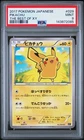 PSA 9 Pikachu 029/171 The Best of XY Japanese Graded Pokemon Card 2017