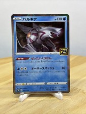 Palkia 009/028 S8a: 25th Anniversary Collection Holo (Japanese