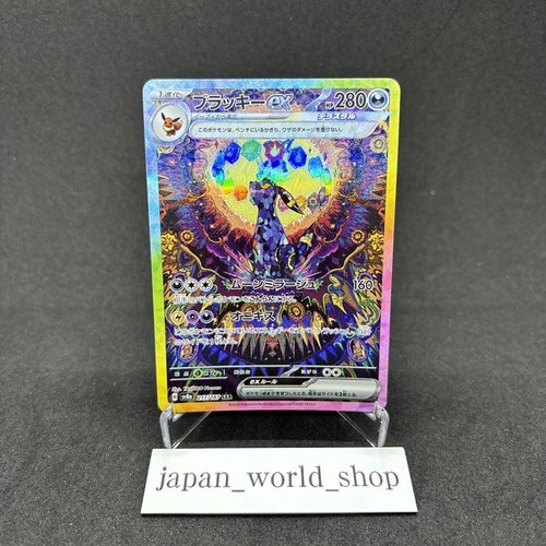Pokemon Card Terastal Festival Eevee Evolution SAR Complete Set of 9 Japanese NM - Picture 11 of 20