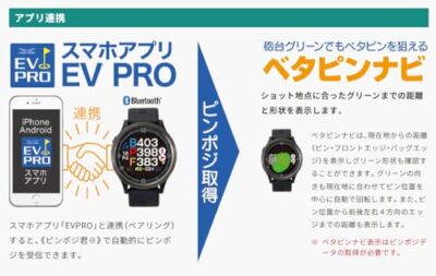 Asahi Golf GPS Navi EAGLE VISION ACE PRO EV-337 BK, Black Asahi Golf GPS Navi EAGLE VISION ACE PRO EV-337 BK, Black