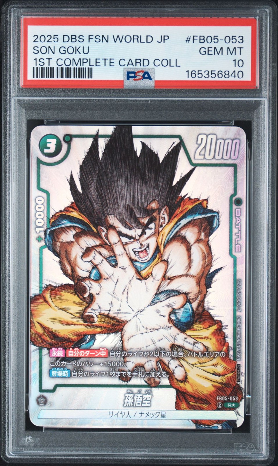 PSA 10 Dragon Ball Japanese Promo Cards #FB05-053 Son Goku Rare 2025 Gem Mint