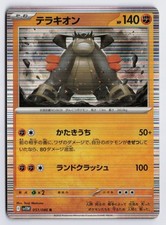 Terrakion - SV11W #051/086 SV11W: Holofoil bianco svasato quasi nuovo