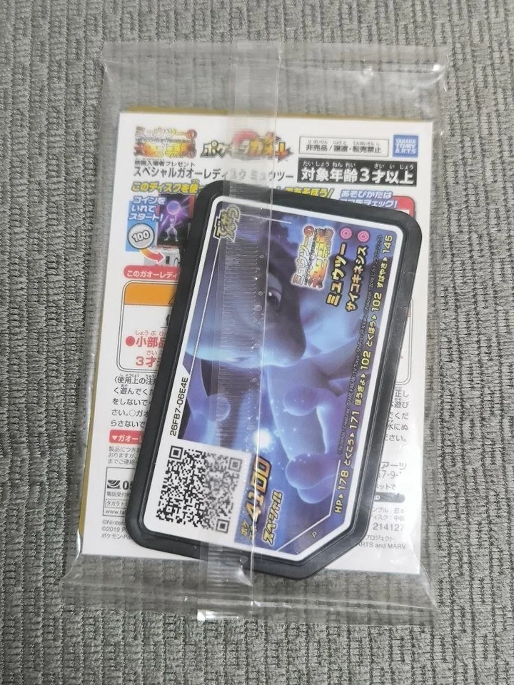 Armored Mewtwo 365/SM-P PROMO HOLO Pokemon Card Japanese New Unopend [SEALED]  - Image 2 of 3
