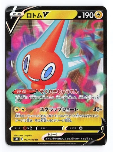 Rotom V 037/100 Lost Abyss 2022 Double Rare Japanese Pokemon TCG NM/LP