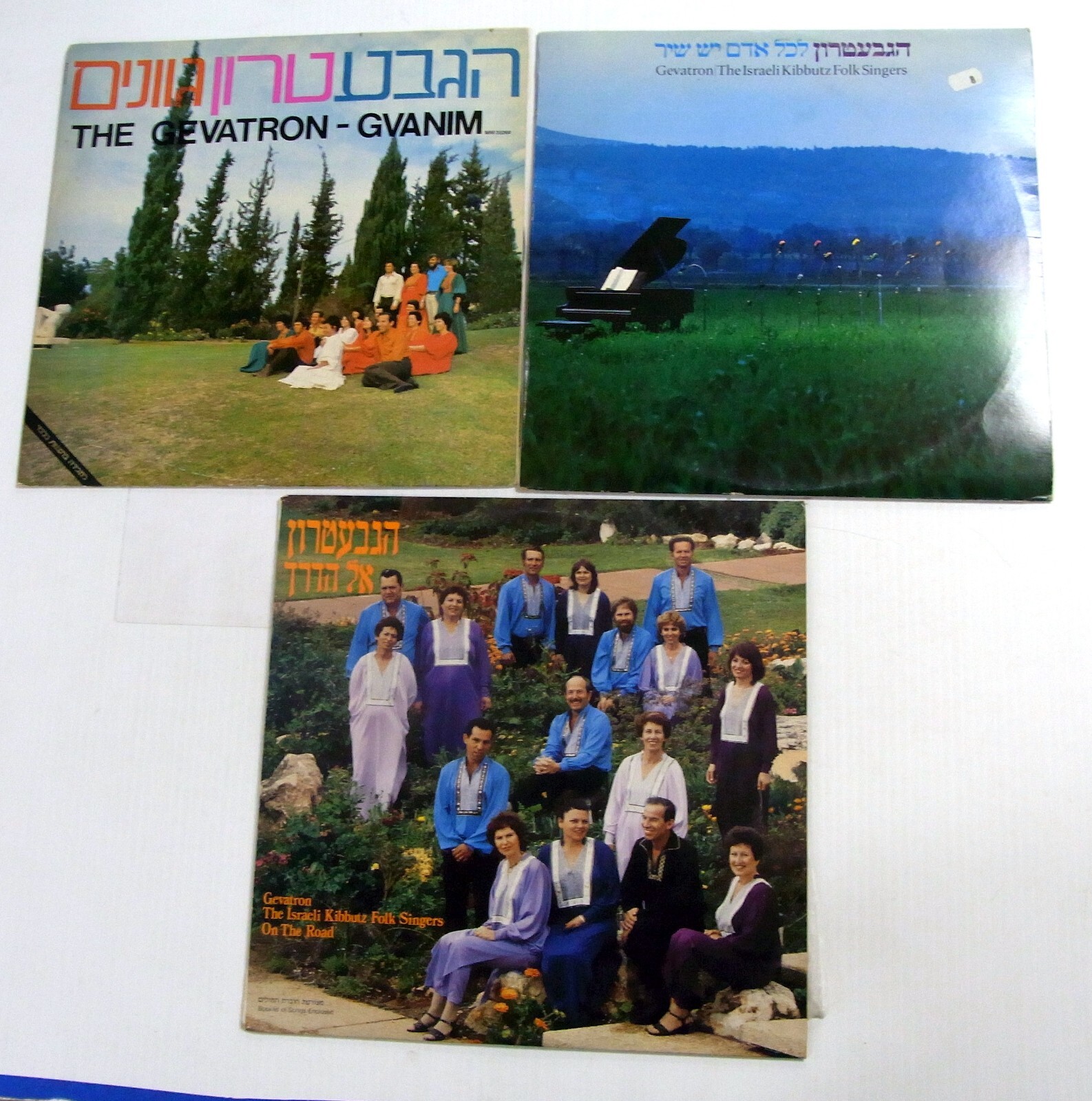 GEVATRON The Israel Kibbutz Folk Singers Lot of 3 LP's Jewish 1970s ...