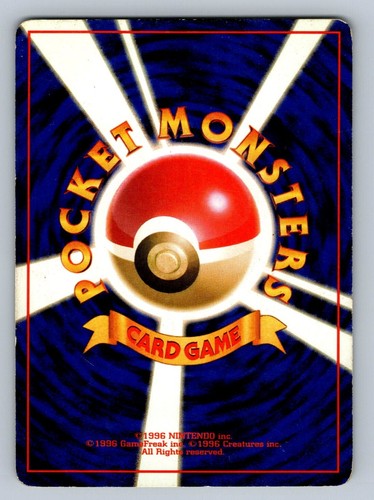 Computer Search Rare Trainer - Pokemon Japanese 1996 Base Set Card - Picture 10 of 10