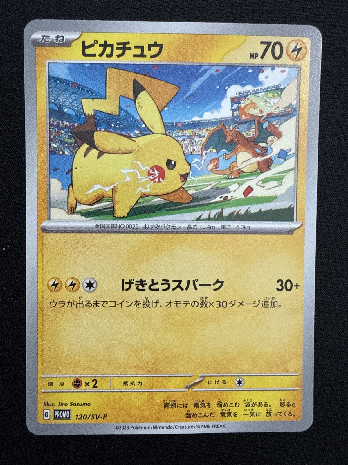 Pikachu 120/SV-P GYM PROMO - Pokemon Card Japanese Scarlet & Violet