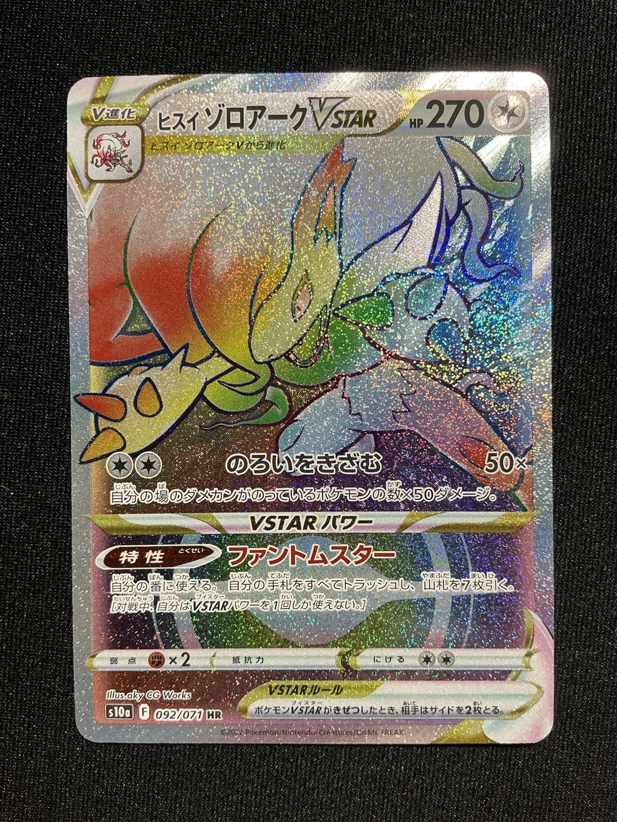 [NM] Hisuian Zoroark VSTAR 092/071 Dark Phantasma (s10a) JPN FA Holo HR 2022