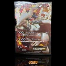 Reshiram EX #158/BW-P Prices | Pokemon Japanese Promo | Pokemon Cards