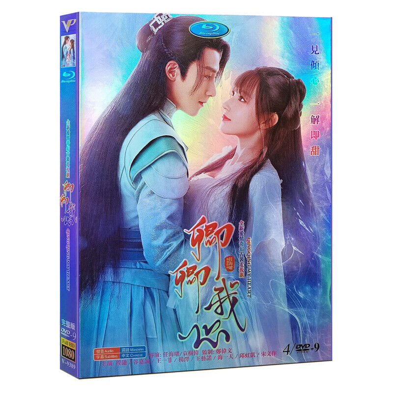 Chinese Drama TV Movie QINGQING WO XIN DVD Chinese Subtitles HD 卿卿我心 爱情古装2022 Chinese Drama TV Movie QINGQING WO XIN DVD Chinese Subtitles HD 卿卿我心 爱情古装2022