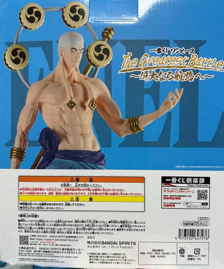 BANDAI MASTERLISE EPICE ENEL フィギュア 200 Million Volts Amaru Enel Ichibansho Figure – One Piece