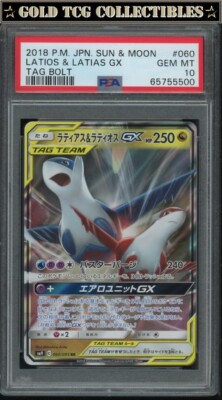 PSA 10 ⭐️ Pokemon Latias & Latios GX 060 Tag Bolt Japanese 