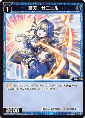 Wixoss TCG P06-060 C Soten Saniel JAPANESE | eBay