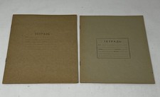 Lot Of 2 Vintage Soviet Russian Blank School Notebooks 1959
