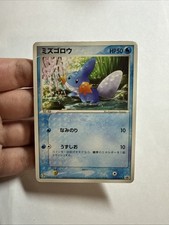 Mudkip 019/ADV-P Adv-P Promotional Cards for sale | eBay