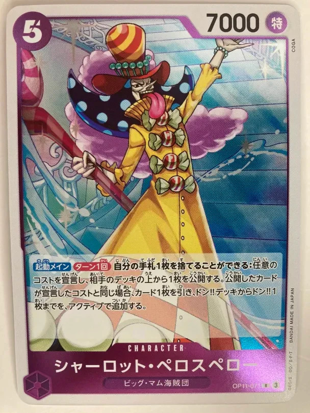 Charlotte Perospero OP11-071 R A Fist of Divine Speed - ONE PIECE Card Japanese