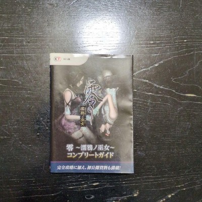 Fatal Frame Project Zero Maiden of Black Water Complete Guide Koei Tecmo