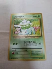[MP] 1st Edition Bulbasaur No.001 Base Set Japanese Pokemon Card 3559