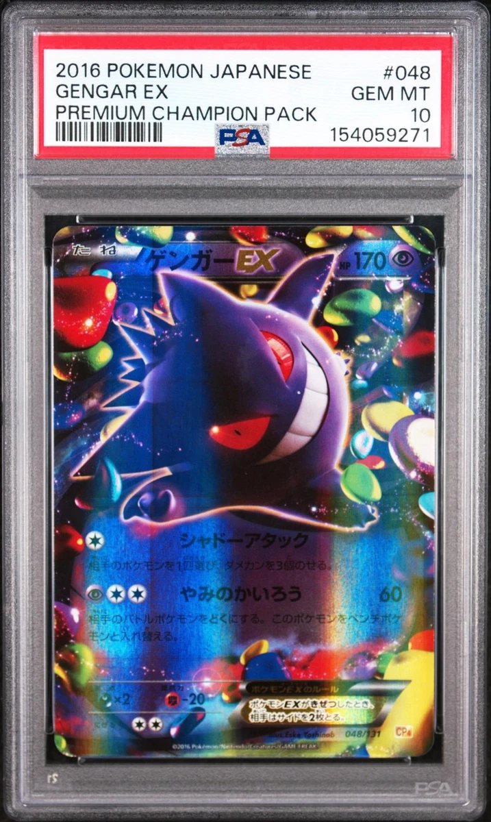 Gengar ex 048/131 Cp4: Premium Champion Pack for sale | eBay