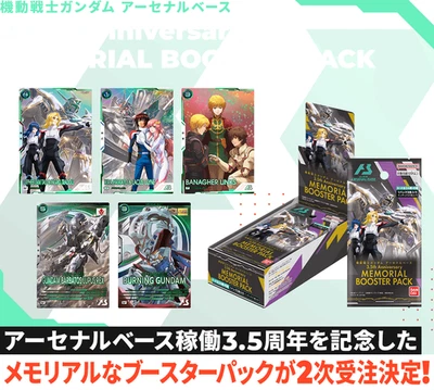 MS Gundam Arsenal Base / 3.5th Anniversary Memorial Booster BoX / NEW SEAL / JaP - Picture 5 of 5