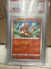 Charmander - 289/S-P 289/S-P S-P: Sword & Shield Promos Regular (Japanese)