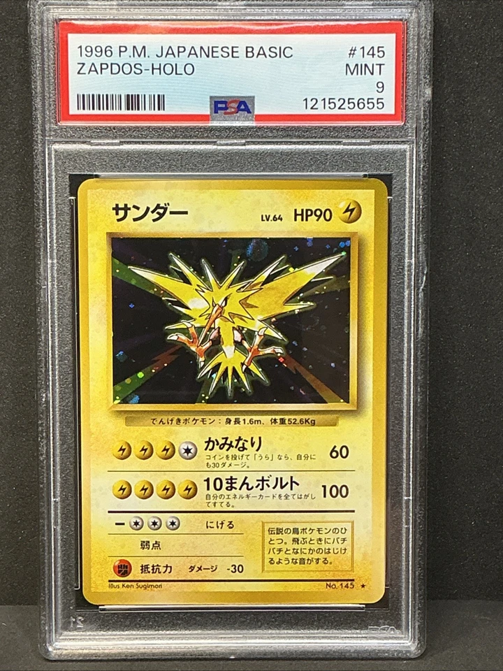 #145 ZAPDOS-HOLO SWIRL 🌀 1996 POKEMON BASE SET JAPANESE PSA 9 - Image 3 of 4