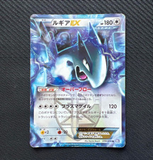 Lugia EX #74 Prices | Pokemon Japanese Plasma Gale | Pokemon Cards