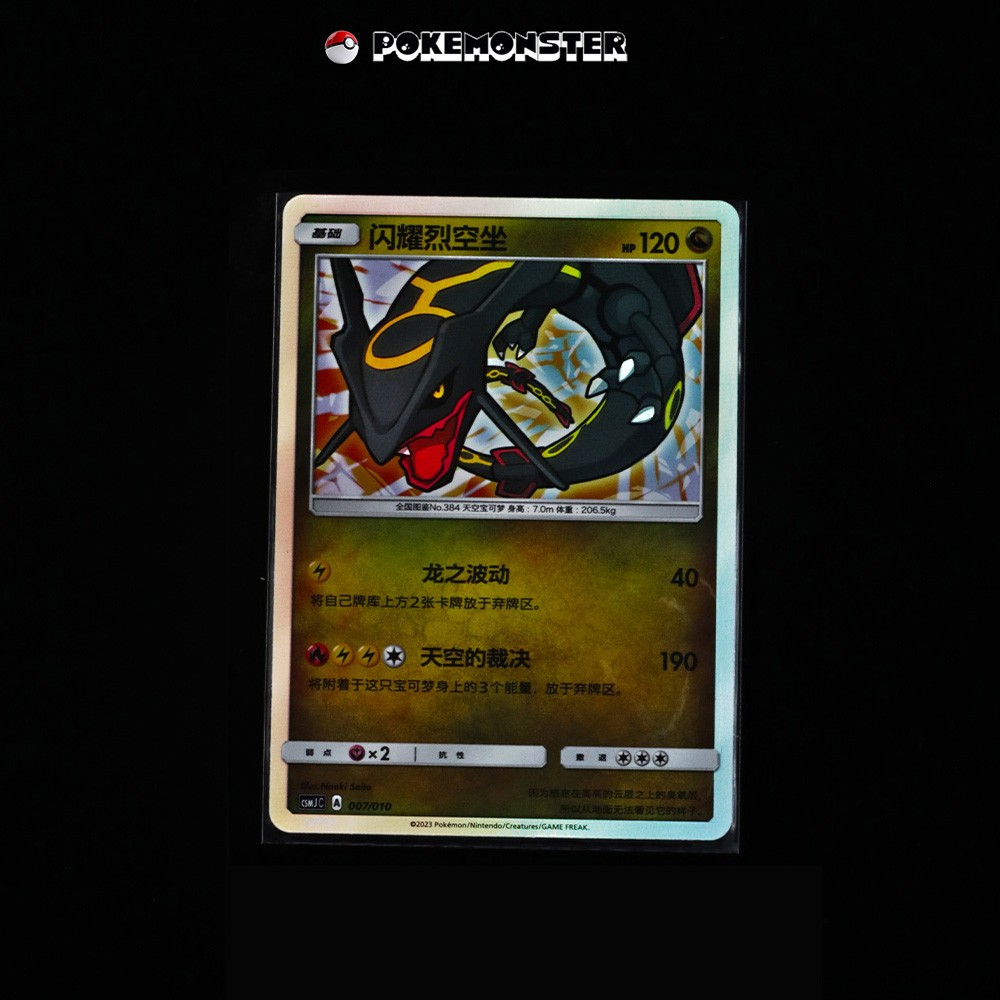 Shining Rayquaza 007/010 csmJC IN STOCK - Pokémon TCG Card Chinese