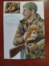 Maxicard Battalion Fluffy Cats Dogs Animals at War Kropyvnytskyi passed mail