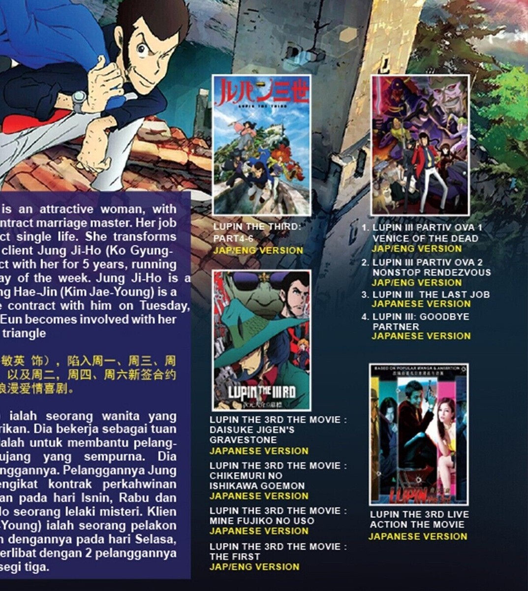 Lupin The Third: Part 4-6 Vol.1-72 End + 2OVA+2SP+5 Movie Anime