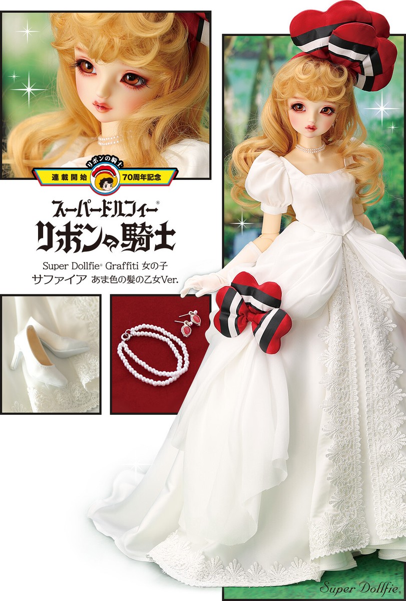VOLKS Super Dollfie SDGr Ribbon Knight Sapphire A Girl with Flaxen