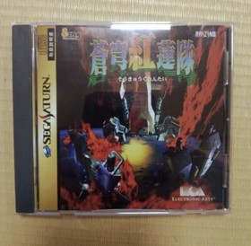Soukyuu Gurentai 1996 Sega Saturn Japanese Version Shooting NTSC-J Used Japan