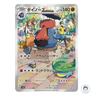 Probopass - 076/066 - SV5a: Crimson Haze Japanese [NM/Near Mint]