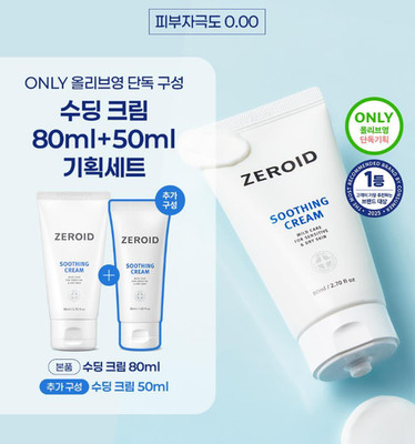 ZEROID Soothing Cream 80ml + 50ml Korean Skincare Moisturizing Cream 130ml New