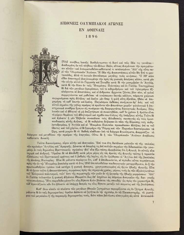 1896 Athens, Greece Olympic Games 1986 Translation! Greek French & English! - Image 3 of 4