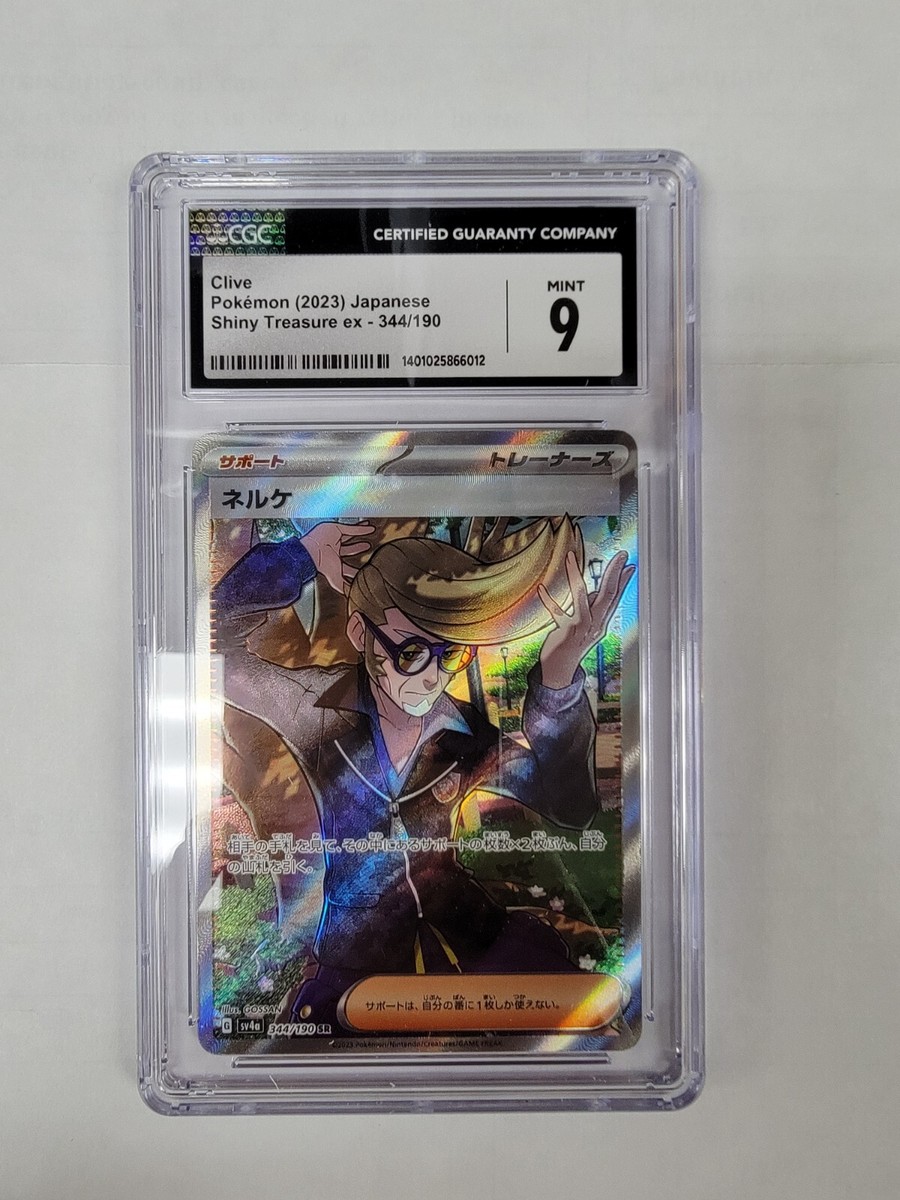 Pokémon Shiny Treasure EX Japanese Clive SR 344/190 MINT US-SELLER