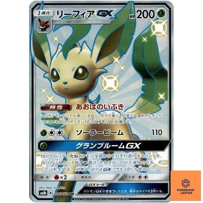 つもゆりエーフィGX SSR SM8b GX 220/150 psa10 Espeon GX SSR 220/150 SM8b GX Ultra Shiny HOLO Pokemon Card