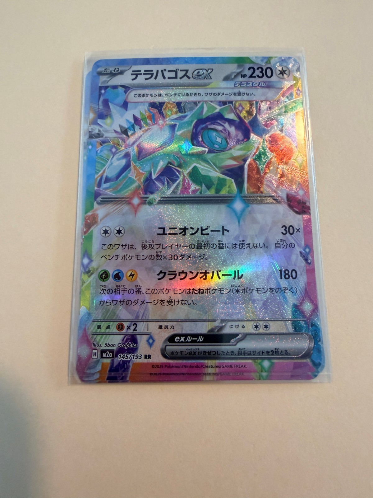 Pokemon Terapagos ex 145/193 RR Mega Dream ex m2a Japanese Near Mint