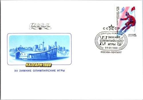 Russia 1988 Moscow - winter olympic games in Calgary - slalom kkiing FDC - D1371