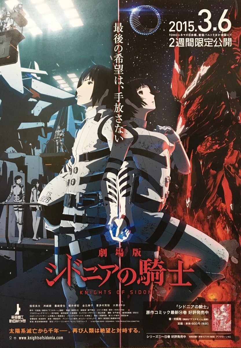 Blu－ray他 シドニアの騎士 まとめ売り｜DVD