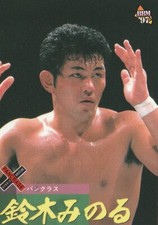 Minoru Suzuki 1997 BBM Pro Wrestling #119