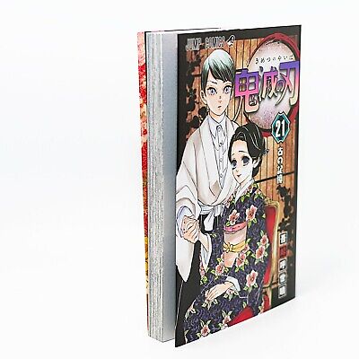 CDJapan : Demon Slayer: Kimetsu no Yaiba 21 [w/ Stickers, Special