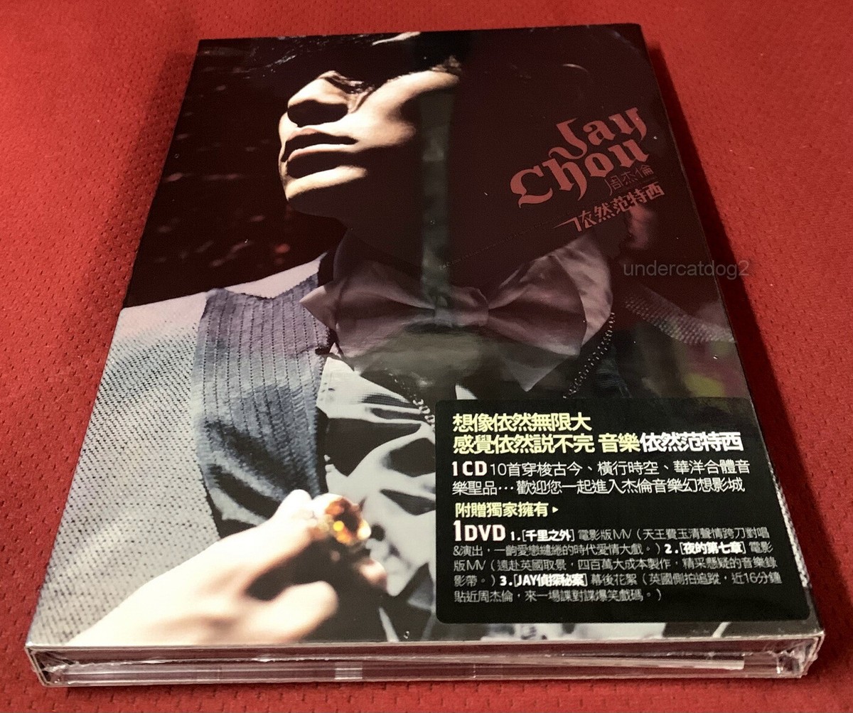 Sony music/ Jay Chou Still Fantasy Taiwan CD+DVD (digipak