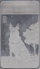 2018 LUNAR YEAR OF THE Dog 10 oz 999 FINE SILVER BAR
